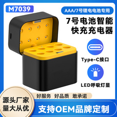 1.5V八槽type-c口7号充电电池AAA锂电智能充电器充满转灯跨境专供