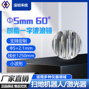 &Phi;5mm 60&deg;��֬һ�ֲ������R��W���RƬ&Phi;5&times;2.1mm��͸�R