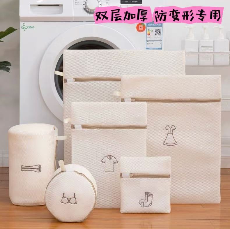 Protective Laundry Bag Washing Machine Machine Washable Mesh Bag Washing Bra Underwear Clothes Mesh Bag Household Anti-Deformation Mesh
