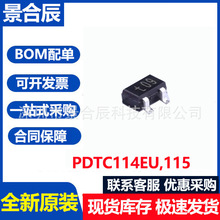 ȫ��ԭ�bPDTC114EU,115 �zӡt09 SC-70 ������NPN���־��w��