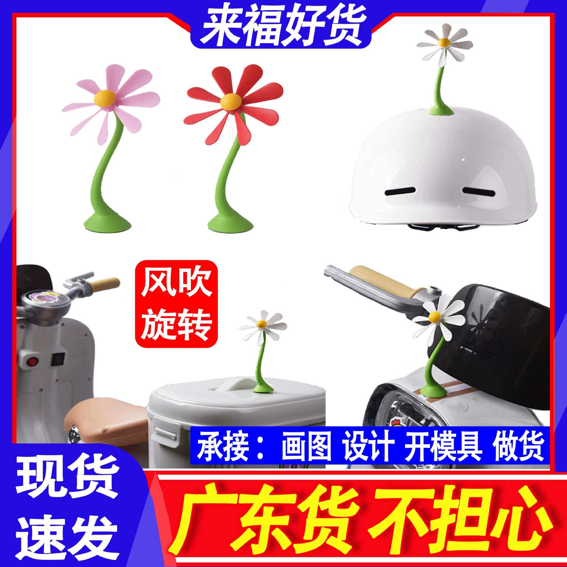 Шлем электромобиль украшения персонализированные кошачьи уши маленький цветок мотоцикл тряска цветок Хризантема декоративный смайлик цветок подсолнух