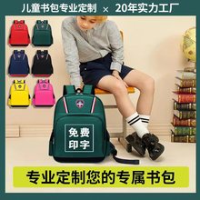 书包印logo中小学生儿童双肩背包辅导培训班补习袋礼品幼儿园耐磨