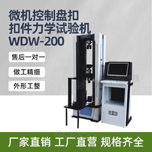 WDW-200΢CƱPۿۼWԇC䓹֧ܘCSҹ