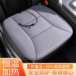 Car Heated Seat Cushion USB Car Electric Blanket Winter 12V Electric Mattress for the Whole Car 24 Volt Seat Rear Seat Cushion