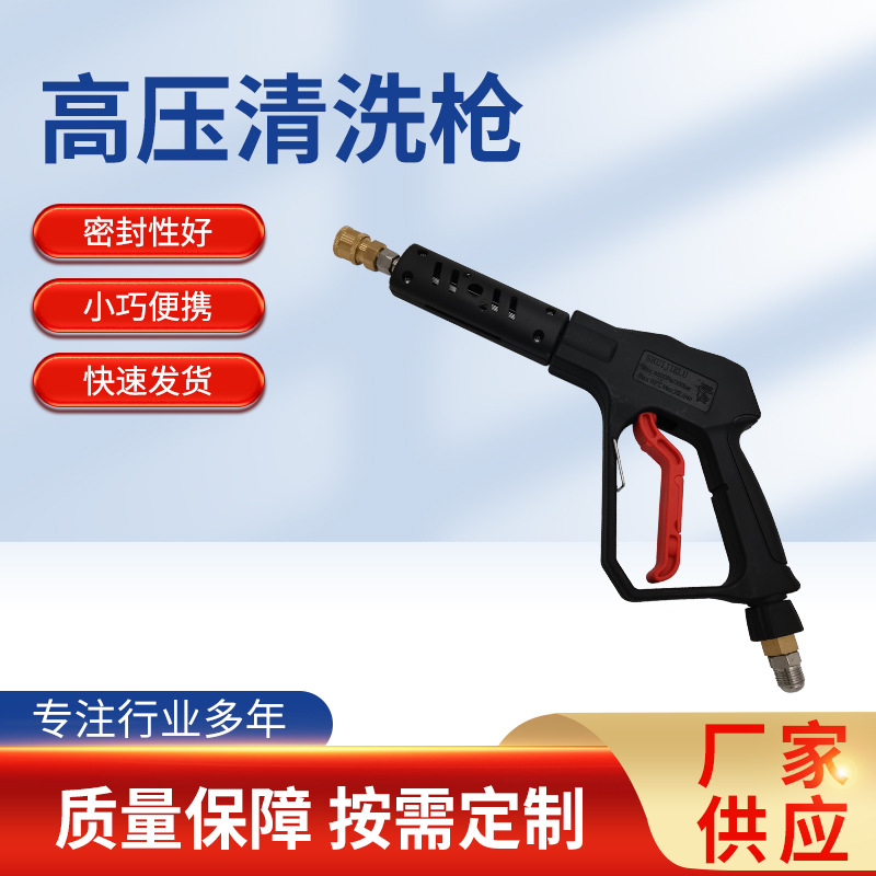 厂家批发金属250压高压家用洗车水枪花园清洁浇花汽车用品洗车工