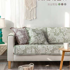 DA4K棉质提花布艺沙发垫四季通用沙发座垫美式欧式沙发套罩全盖布