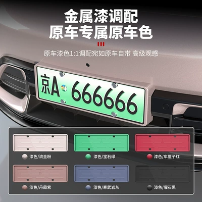 License plate holder/license plate holder – full coverage and protection for the new