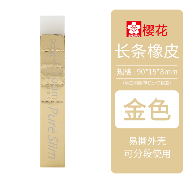 Japanese import art eraser for students