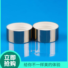 厂家现货电化铝旋盖 圆柱形塑料瓶盖 多规格可选化妆品瓶盖塑料盖