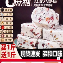 红枣山药八珍糕官方旗舰店无蔗糖正品茯苓小米祛糕点健湿早餐脾胃