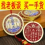 平安八卦代发摆件令牌