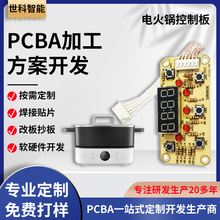 ����늻�偿��ư�PCBA С����·�巽���_�l SMT�NƬ���a