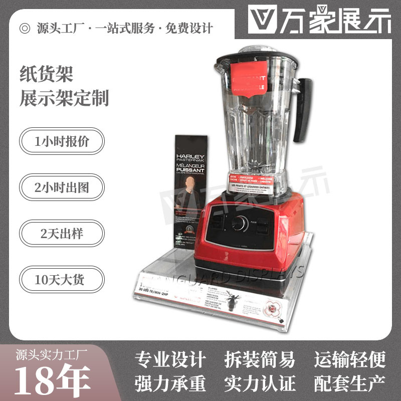 亚克力展示架榨汁机展示台商超电器推销货架透明有机玻璃展示盒