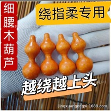 抖音绕指柔练习小木葫芦一体把玩盘玩把件挂件手捻古风解压手把件