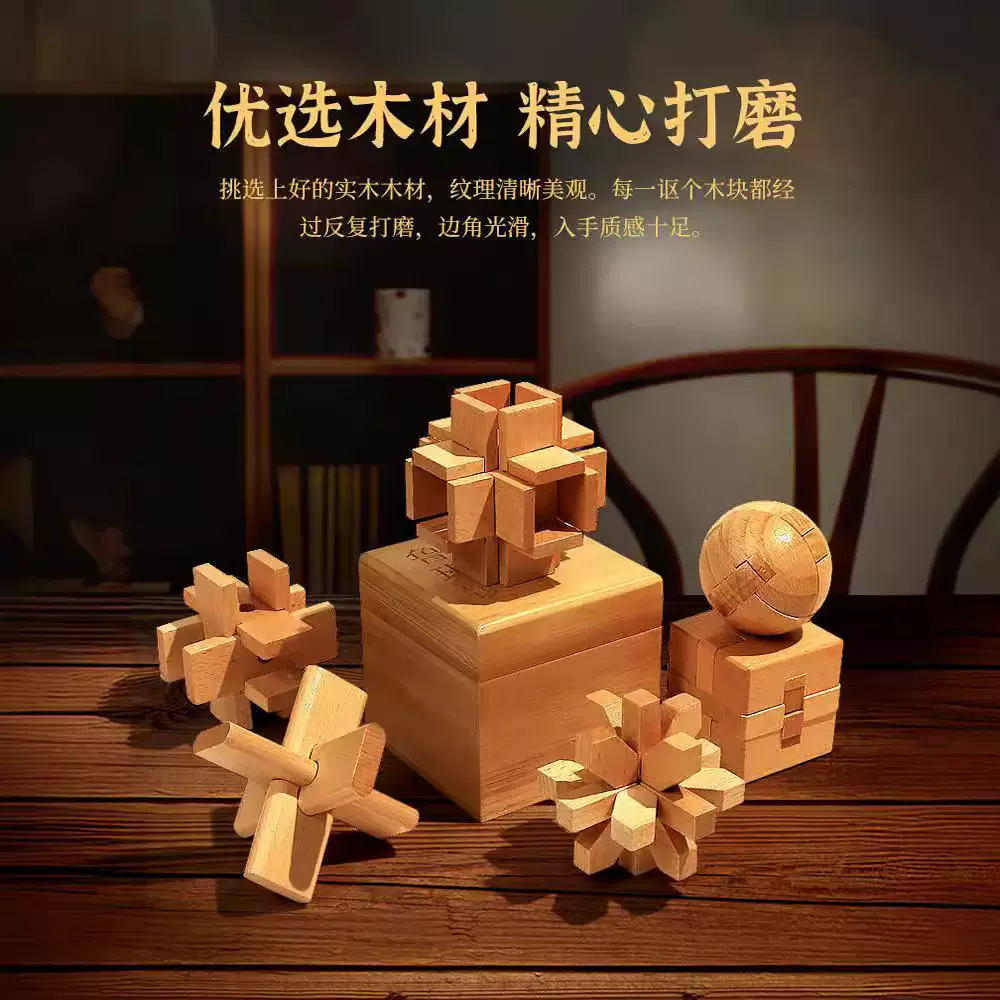 精美竹盒款榉木榫卯鲁班锁玩具孔明锁全套儿童小学生智力礼盒玩具