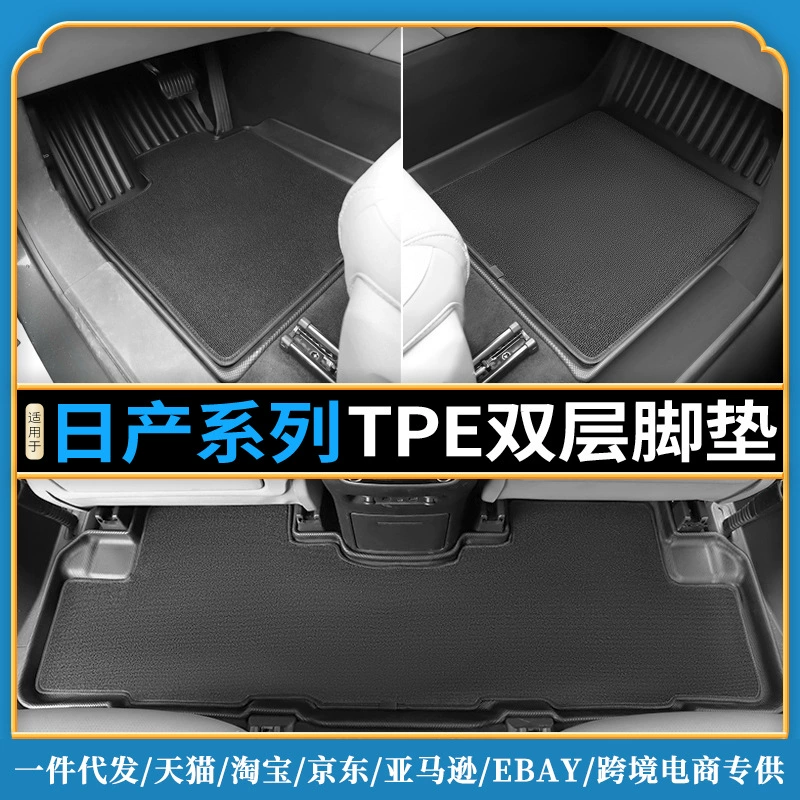Подходит для детекторов Nissan Qijun Nawara 2022 года выпуска, Blue Bird, Tianyan Xuanyeke TPE подушечка для стоп