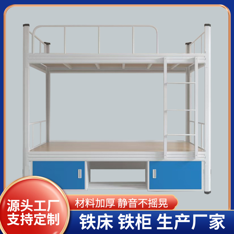 Upper and lower bunks with shoe cabinet dormitory lunch break bed school student dormitory upper and lower bunks iron bed no abnormal sound double-layer iron bed