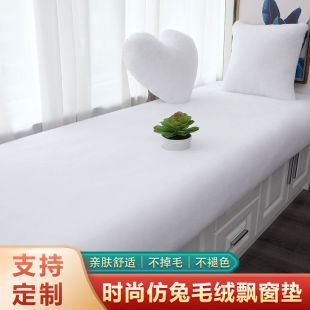Bay Window Mat Nordic Style Imitation Rabbit Fur Carpet Bedroom Living Room Bedside Blanket Window Sill Mat Short Plush Balcony Mat Support