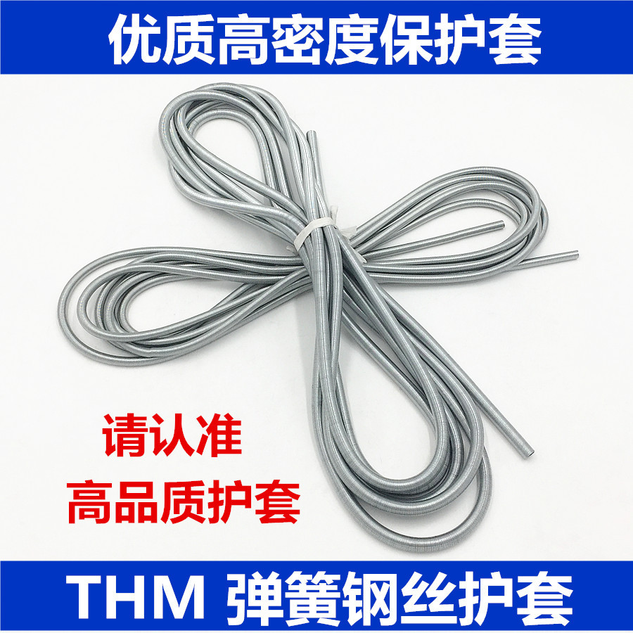 THM弹簧护套钢丝护套软弹簧管4mm6mm气管润滑尼龙油管弹簧保护套