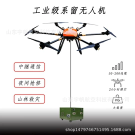 航拍无人机;其他救生器材;其他无人机