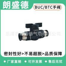 ������yBUC4/6/8/10/12mm��ܚ�׿��ٲ���^���y�T�_�Pֱͨ�ݼy