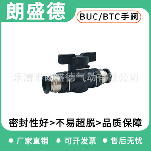������yBUC4/6/8/10/12mm��ܚ�׿��ٲ���^���y�T�_�Pֱͨ�ݼy