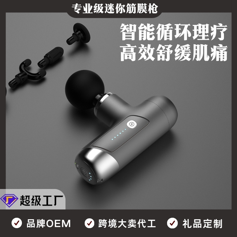2025年新製品、プライベートモデル、ハイエンドスマートミニ筋膜ガン、ポータブル家庭用ブラシレスプロフェッショナルマッサージ筋膜ガン|undefined