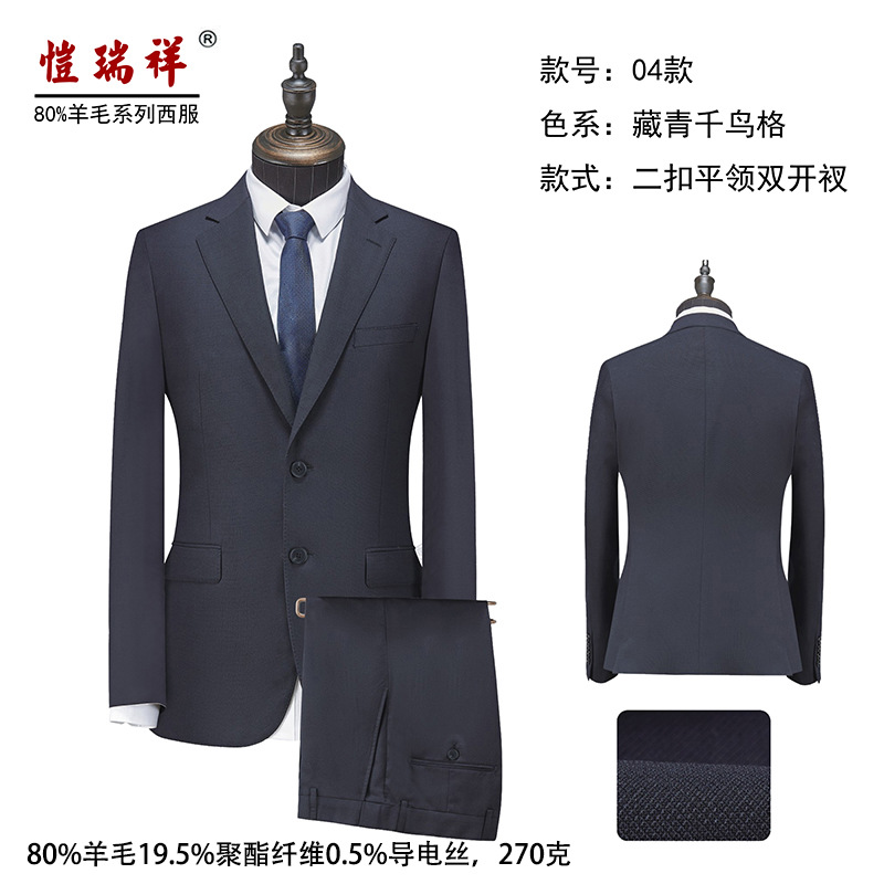 04 80 울 대마 안감 네이비 하운드 세트