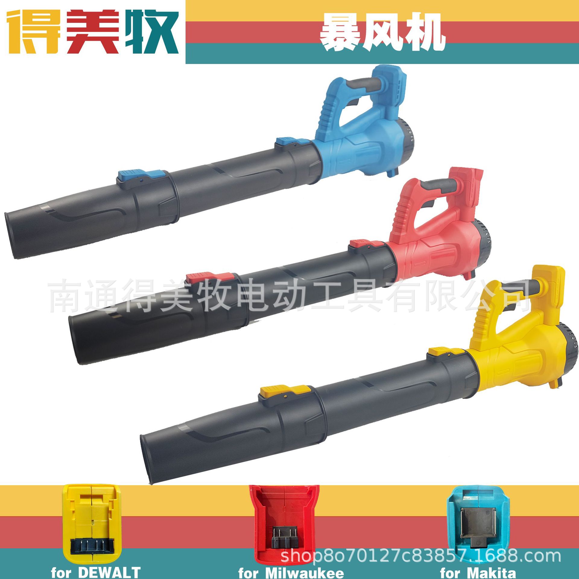 Cross-border Explosions Lithium 18/20V Electric Storm Leaf Blower Hair Dryer Dewei Makita Meiwoqi Foot