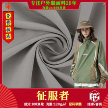 王者荣耀珍珠点T400布料羽绒服户外冲锋衣裤装宠物服包包帽子面料