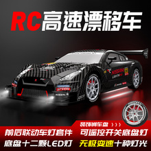 跨境专业RC遥控车无极变速成人四驱漂移车比赛专用GTR玩具车代发
