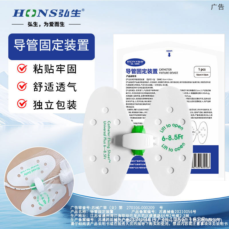 Xilekou Medical Catheter Fixing Device Breathable Outer Butterfly-Shaped Wing Sticker Adjustable Catheter Fixing Sticker