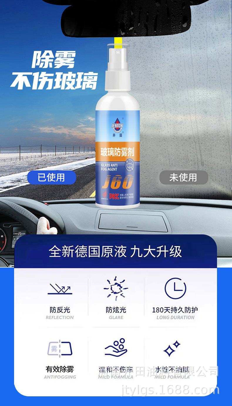 Rearview Mirror Rain-Proof Gadget, Car Windshield Anti-Fog Agent, Car Window Rain Repellent, Rain Day Spray Waterproof Film