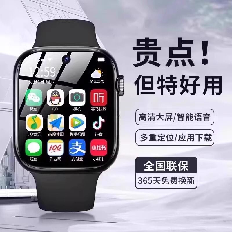 Card-Insertable Video Intelligent Positioning Waterproof Official Authentic Kidsren's Phone Watch for Teenagers, Middle and High School Students