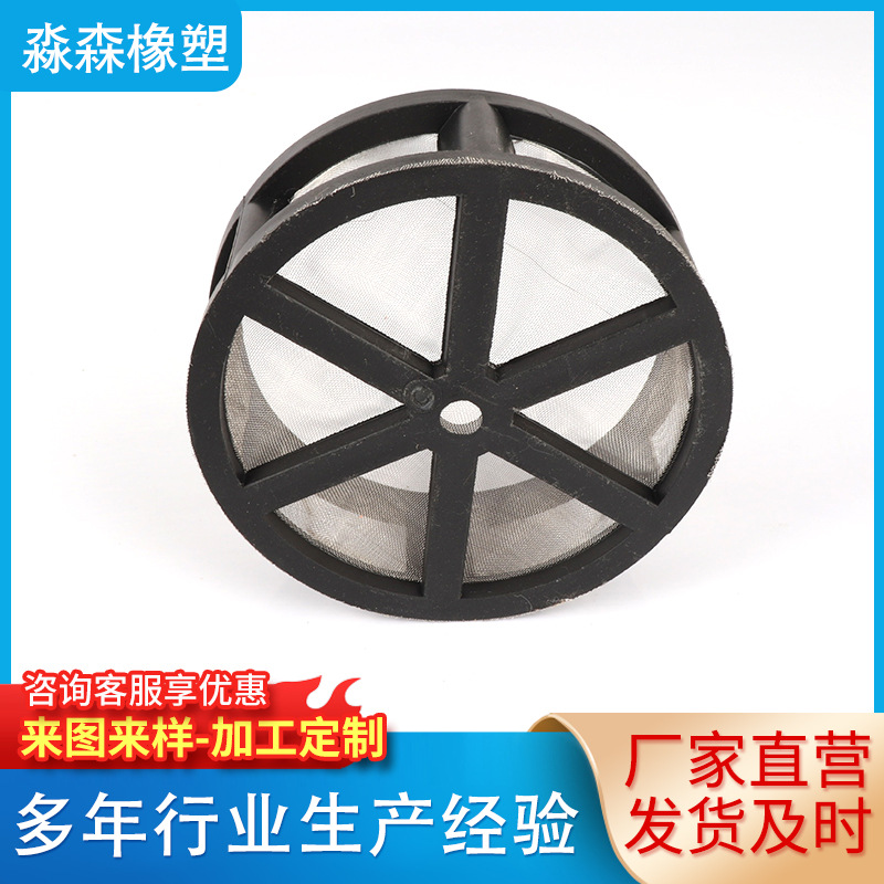 厂家直发 过滤网 塑料过滤网 油滤配件 过油滤网