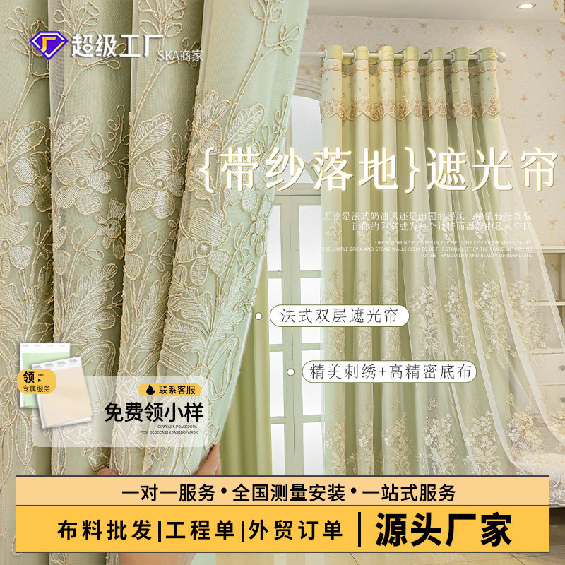Blackout Curtains with Embroidered Double-Layer Gauze, French-Style Simple Modern Sheer Curtains for Bedroom Bay Windows, Custom-Made in Light Green Luxury