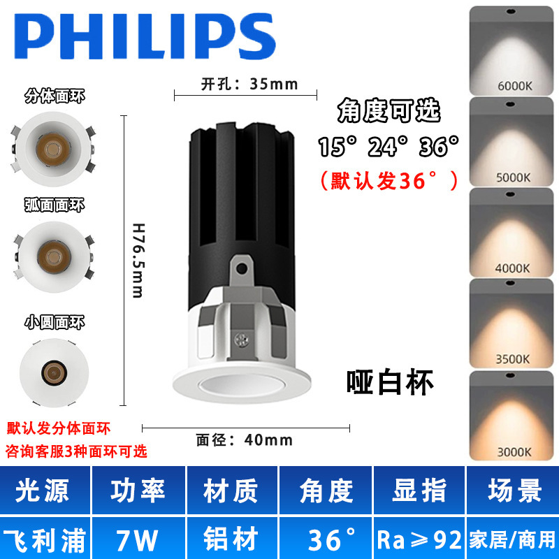 開口部深さ35mmの防眩小型ホールライトcob埋め込み家庭用小穴メインライトなし7w狭額縁ミニスポットライト|undefined