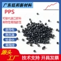 精密定制电子耐高温pps