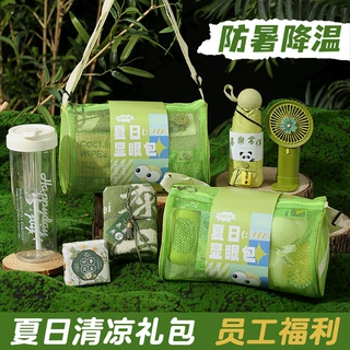 伴手礼夏季实用小礼品防暑降温大礼包送客户员工福利开业活动礼物