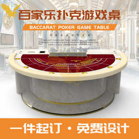 YH百家乐扑克桌娱乐游戏扑克台桌定制源头工厂Baccarat table