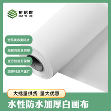 厂价直批约150克白画布细腻背面绸感挂画地图微喷字画复刻白画布