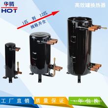 厂家直销罐换热器1-15匹冷凝器蒸发器管壳式换热器空调空气能