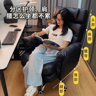 Computer chair, home comfortable, sedentary sofa chair, reclining, lazy backrest, office, business study, desk seat, dropshipping