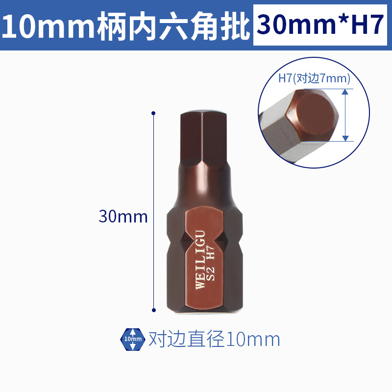 Presión de lote de herramienta rotatoria de cañón de aire llave eléctrica manguito de lote de 10 mm mango interno hexagonal doce ciruela cabeza de impacto conjunto