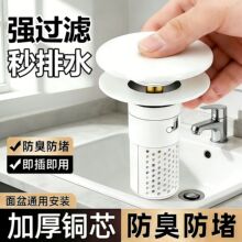 洗衣台池漏水塞通用款按压式陶瓷弹跳芯防臭过滤头发网卫生间面盆