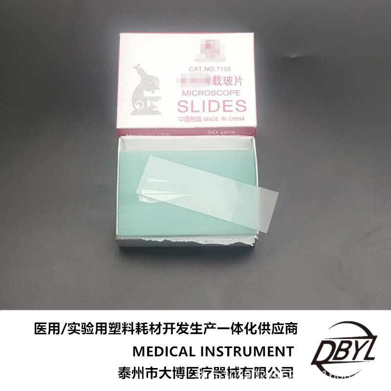载玻片 盖玻片 显微镜玻璃光面磨砂面载玻片7101 7105