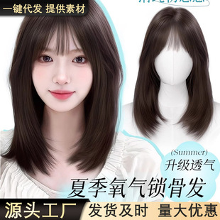 Full Wig for Women, New Model, Realistic Face-Slimming, Medium-Length Hair, Natural Age-Reducing, High-Level Collarbone-Length Full Wig