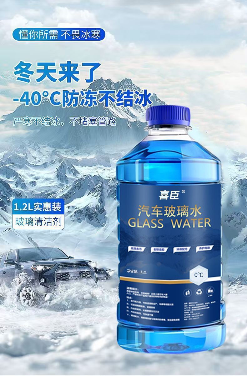 Car Glass Water Antifreeze for Winter Temperatures Below -40 Degrees, All-Season Universal Car Use, Summer Wiper Fluid Oil Film Remover