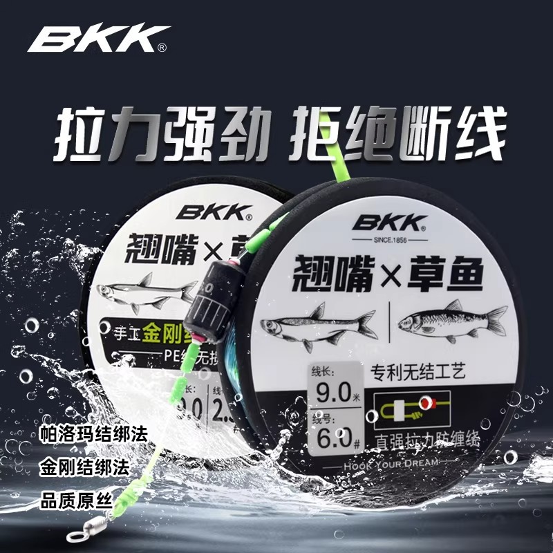 Bkk Top-Quality Carp Mainline Finished Product, Large Knot-Free Nylon Line, Pe Line, Dyneema Finished Fishing Gear