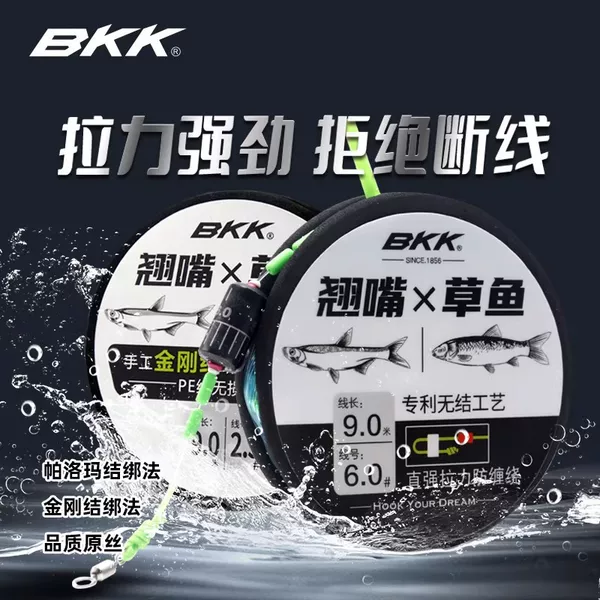 Bkk Top-Quality Carp Mainline Finished Product, Large Knot-Free Nylon Line, Pe Line, Dyneema Finished Fishing Gear